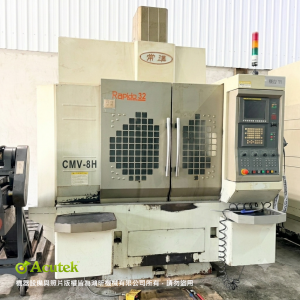 常準CNC銑床 CMV-8H 2008年