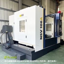 永進CNC銑床 NSV-106A  2022年式
